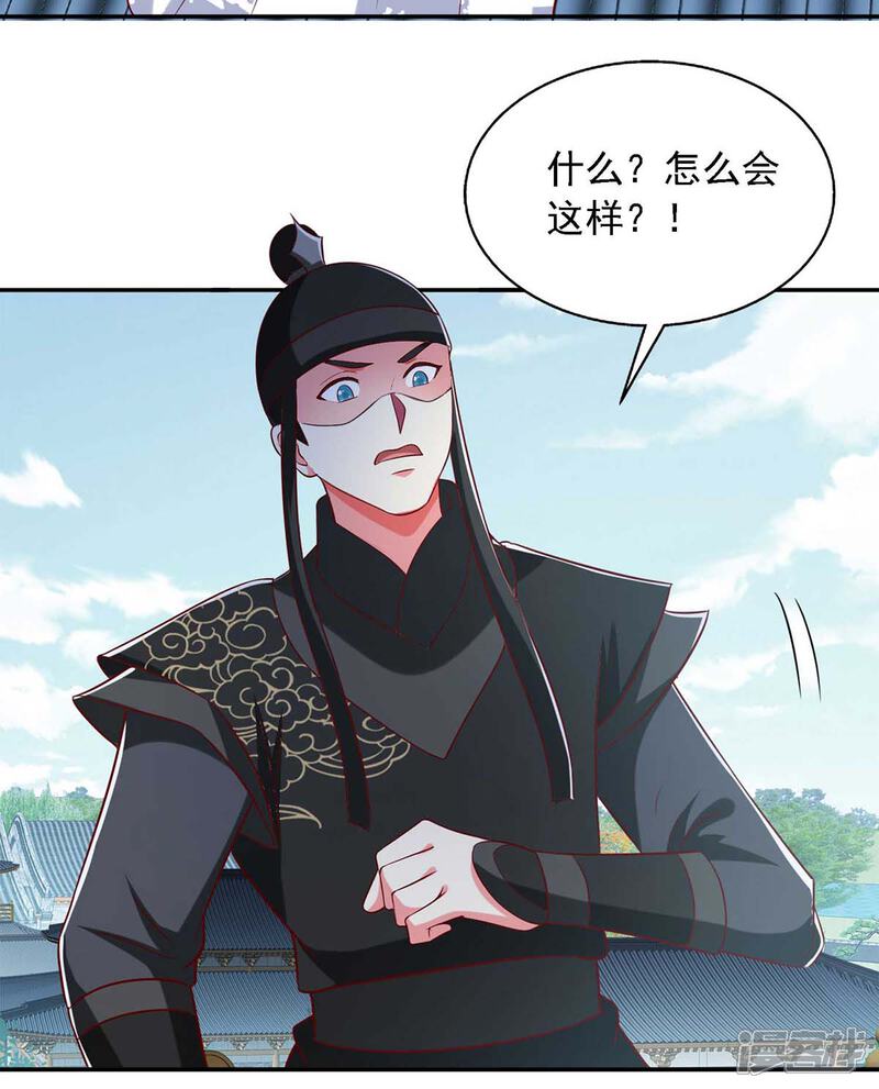《魔君霸宠天才萌宝腹黑娘亲》第41话 飞云宫暗杀 第19页