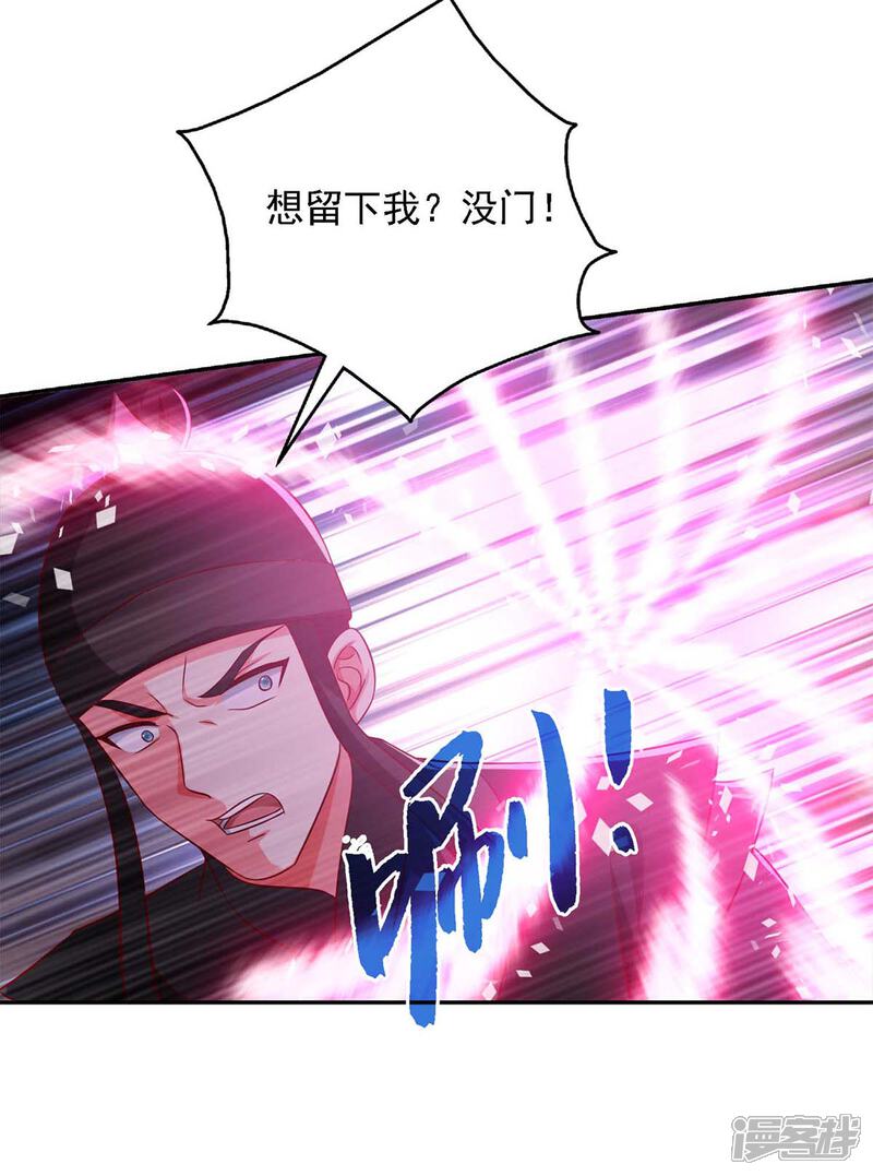 《魔君霸宠天才萌宝腹黑娘亲》第41话 飞云宫暗杀 第23页