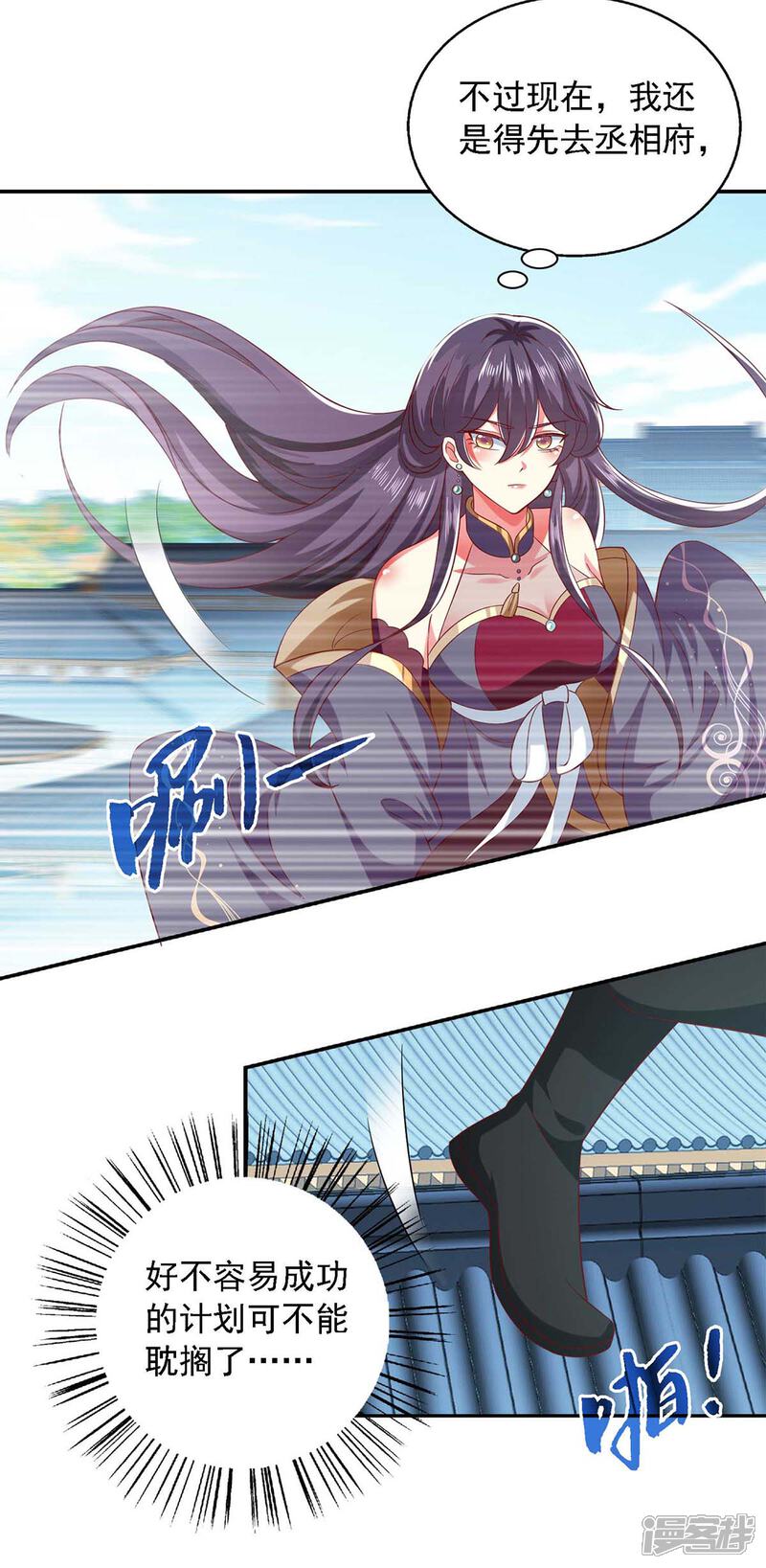 《魔君霸宠天才萌宝腹黑娘亲》第41话 飞云宫暗杀 第26页