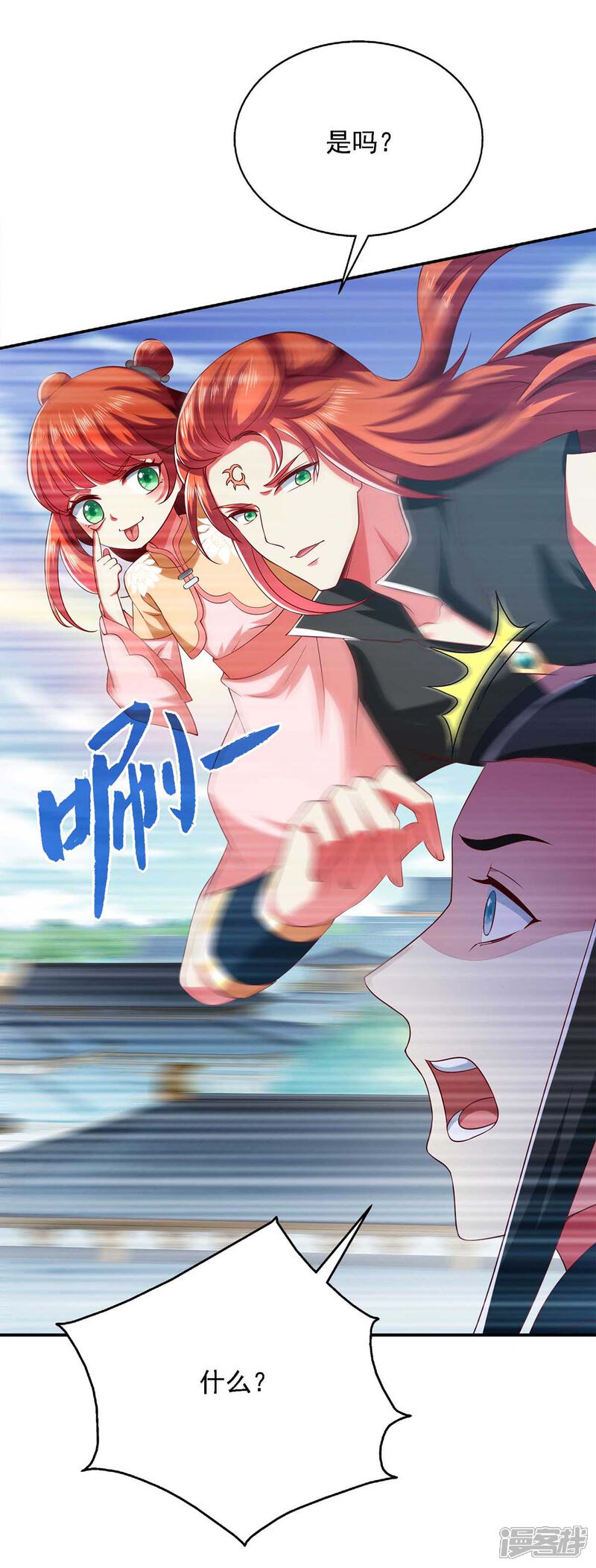 《魔君霸宠天才萌宝腹黑娘亲》第41话 飞云宫暗杀 第28页