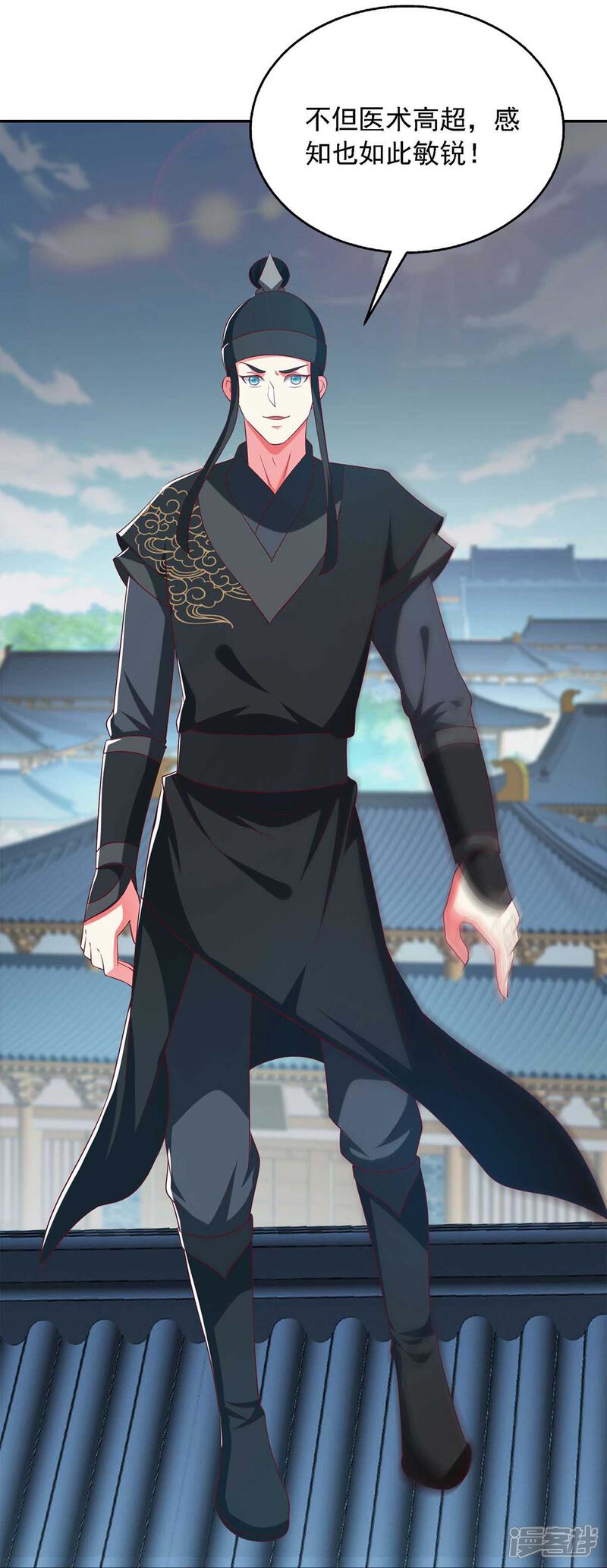 《魔君霸宠天才萌宝腹黑娘亲》第41话 飞云宫暗杀 第4页