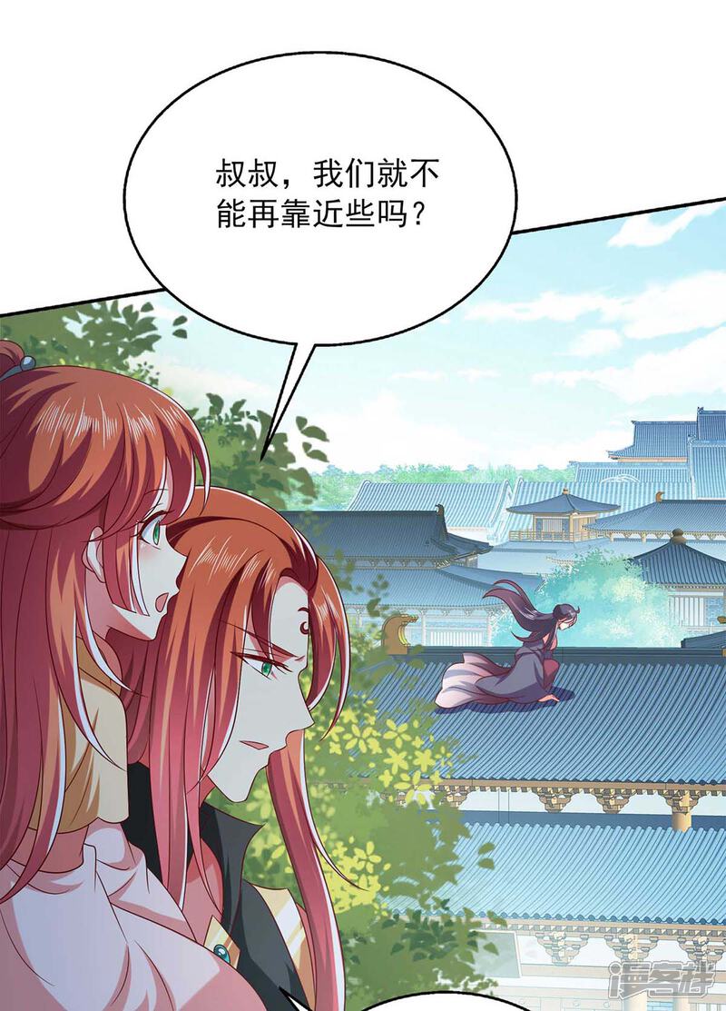《魔君霸宠天才萌宝腹黑娘亲》第43话 她的秘密 第14页