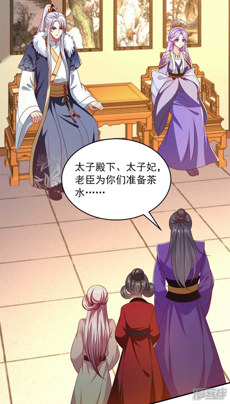 《魔君霸宠天才萌宝腹黑娘亲》第43话 她的秘密 第2页