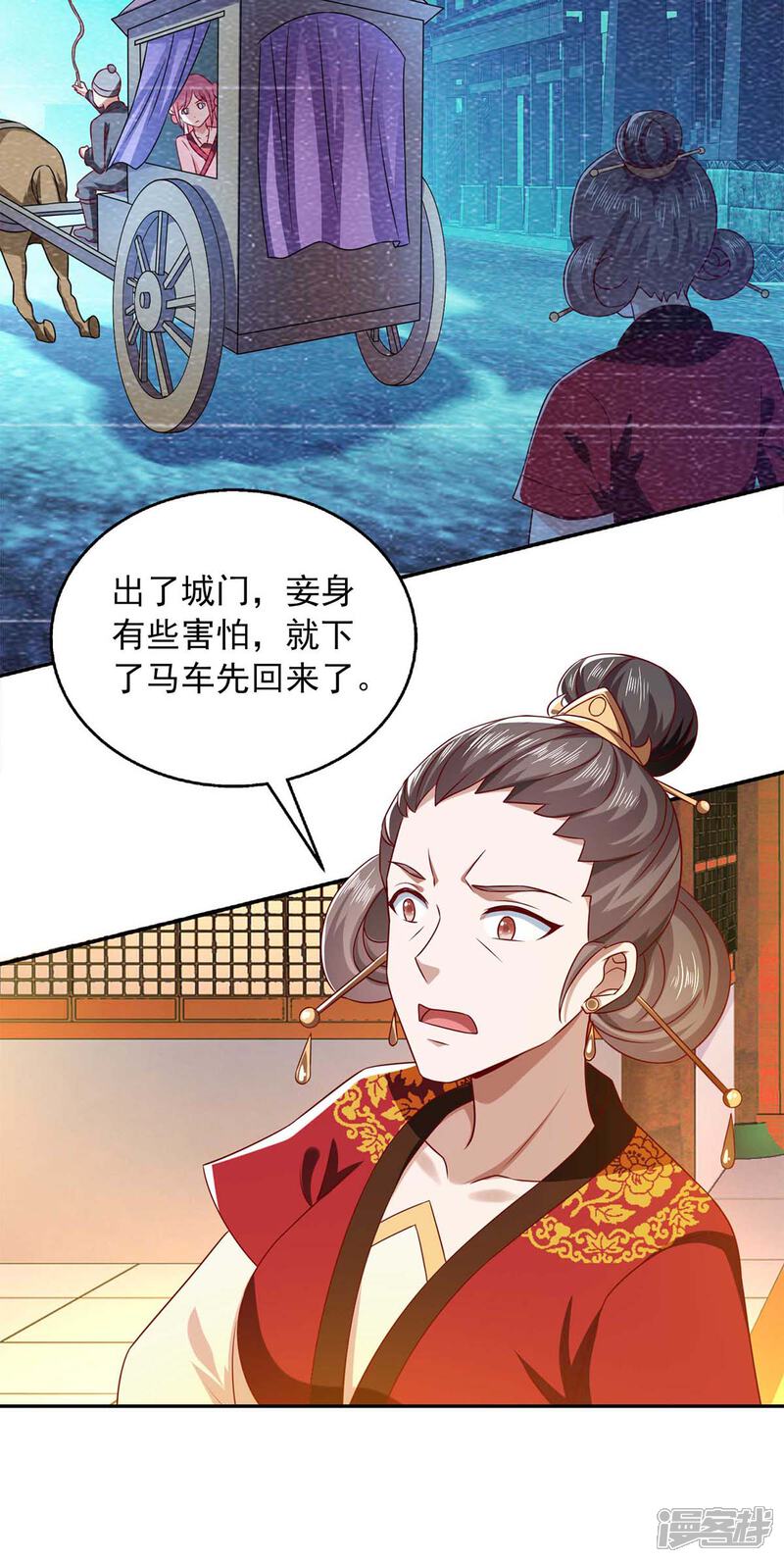 《魔君霸宠天才萌宝腹黑娘亲》第43话 她的秘密 第30页