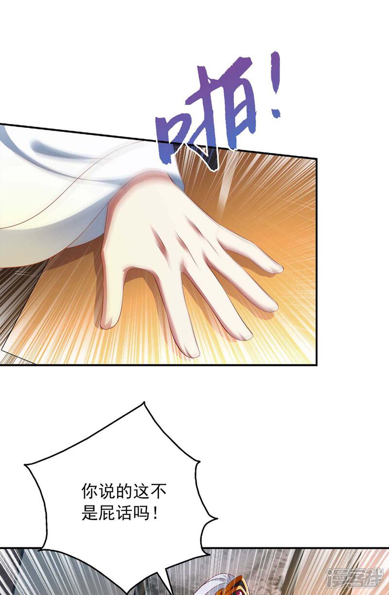 《魔君霸宠天才萌宝腹黑娘亲》第43话 她的秘密 第5页