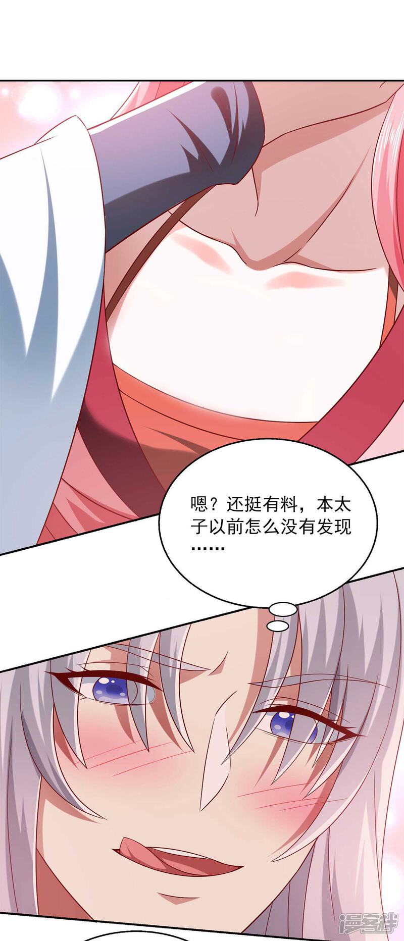 《魔君霸宠天才萌宝腹黑娘亲》第44话 好色太子 第23页