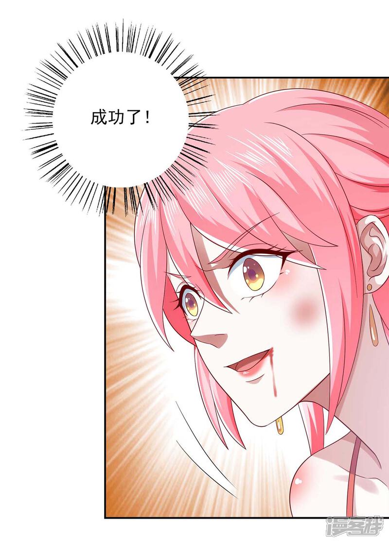 《魔君霸宠天才萌宝腹黑娘亲》第44话 好色太子 第29页