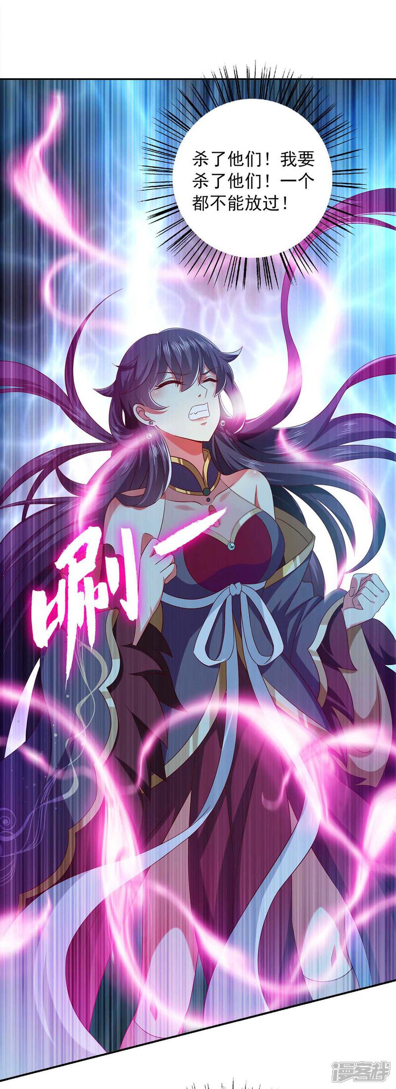 《魔君霸宠天才萌宝腹黑娘亲》第44话 好色太子 第6页