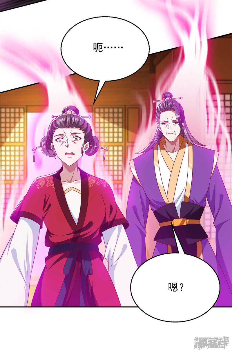 《魔君霸宠天才萌宝腹黑娘亲》第46话 摄魂术 第11页