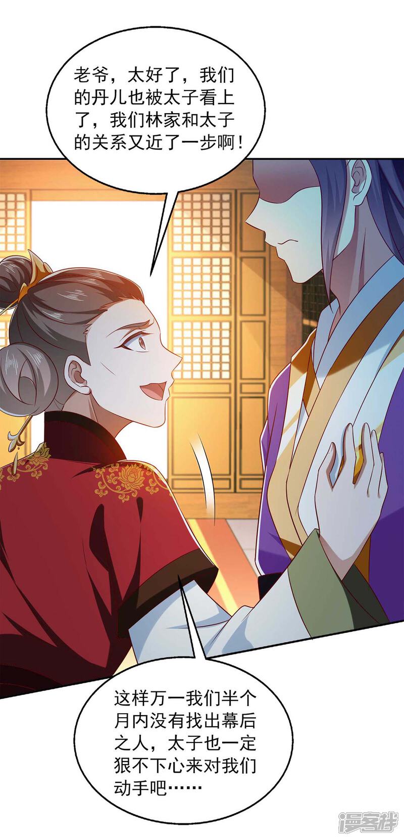 《魔君霸宠天才萌宝腹黑娘亲》第46话 摄魂术 第1页