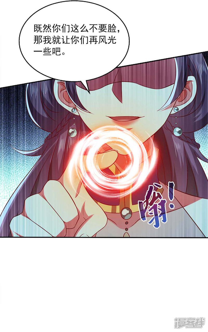 《魔君霸宠天才萌宝腹黑娘亲》第46话 摄魂术 第25页