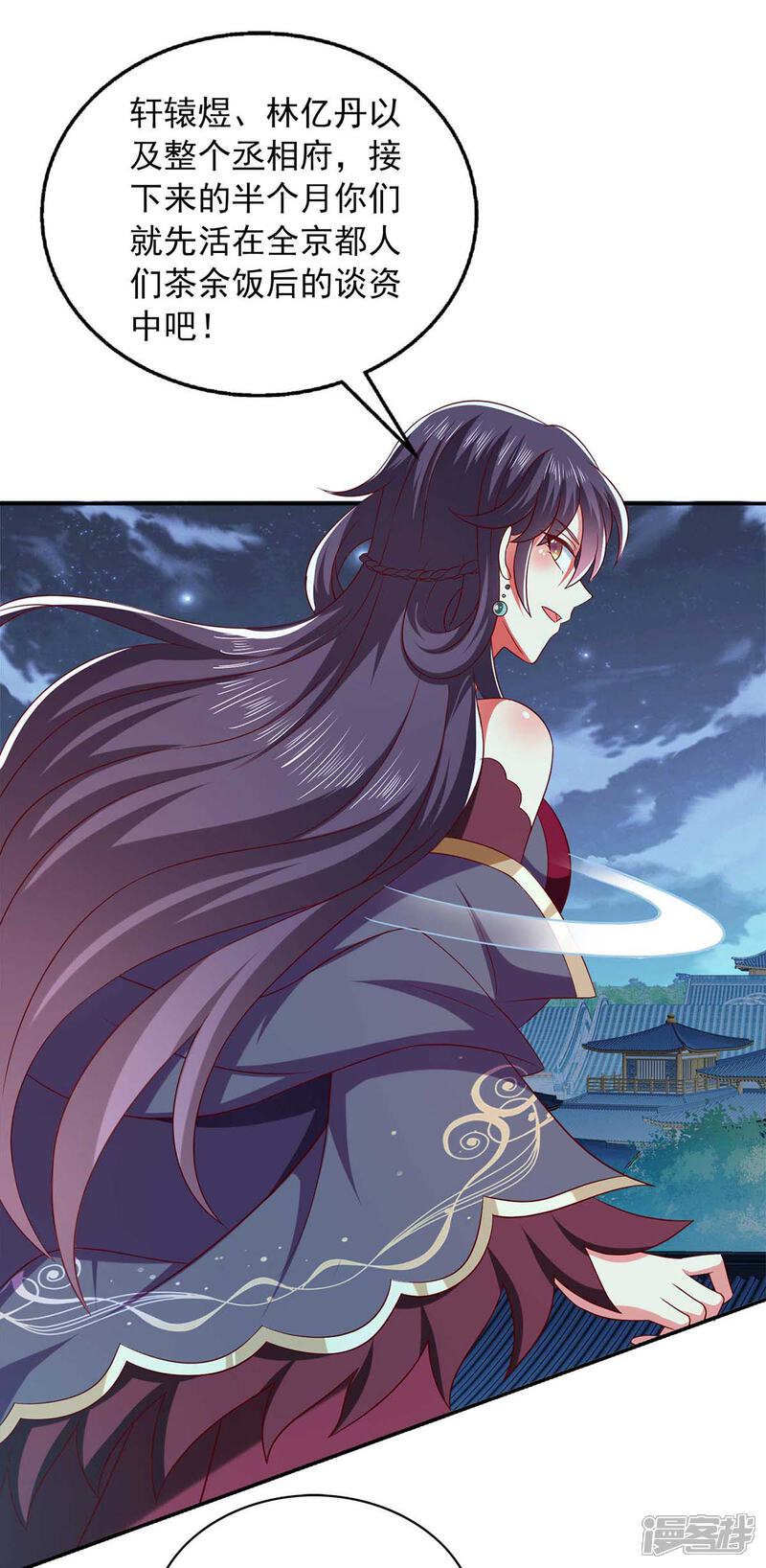 《魔君霸宠天才萌宝腹黑娘亲》第46话 摄魂术 第27页