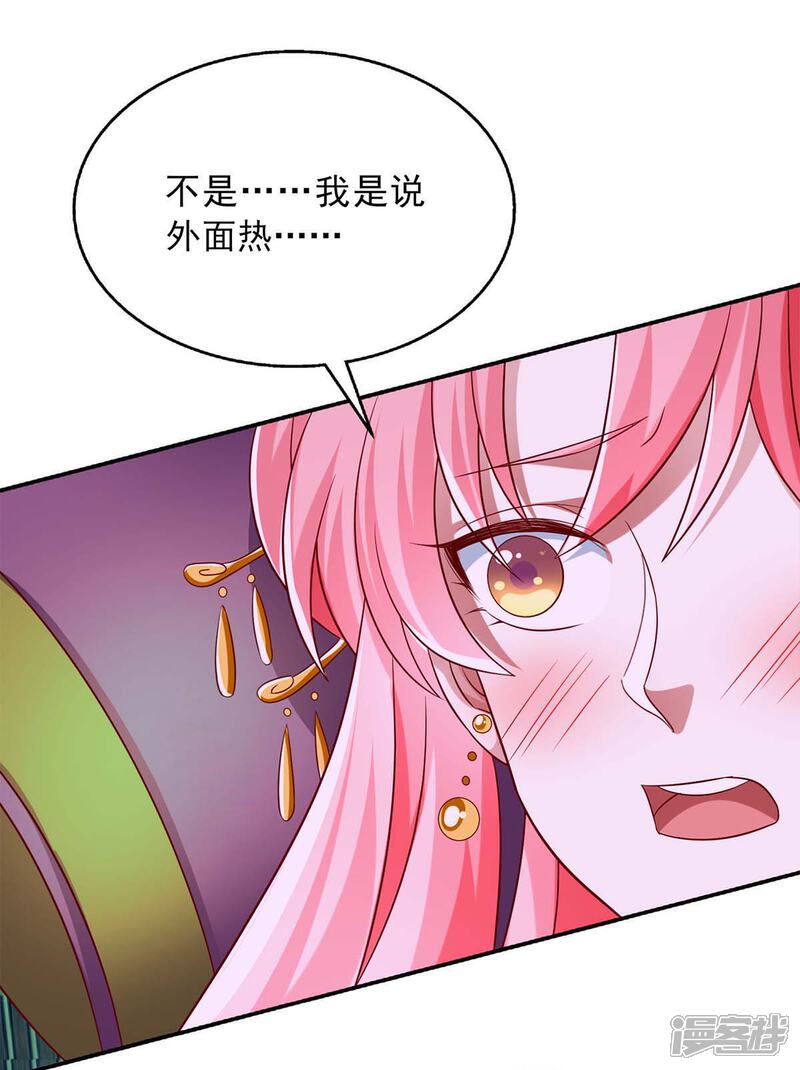 《魔君霸宠天才萌宝腹黑娘亲》第46话 摄魂术 第30页