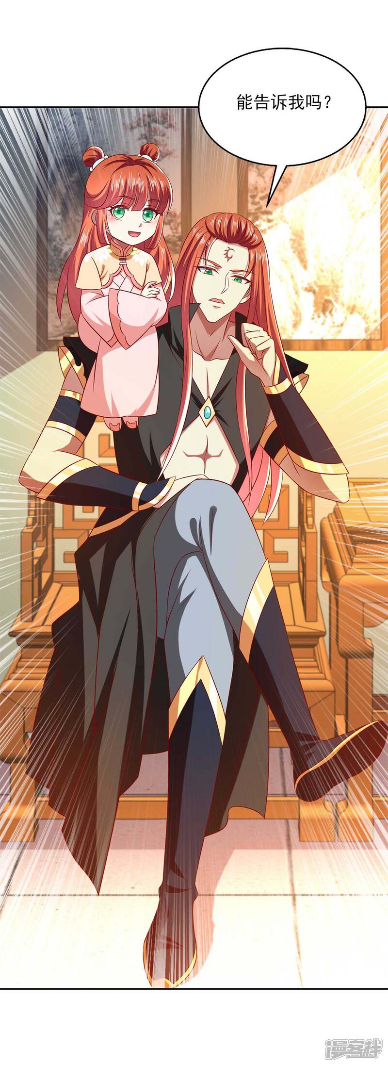 《魔君霸宠天才萌宝腹黑娘亲》第46话 摄魂术 第8页