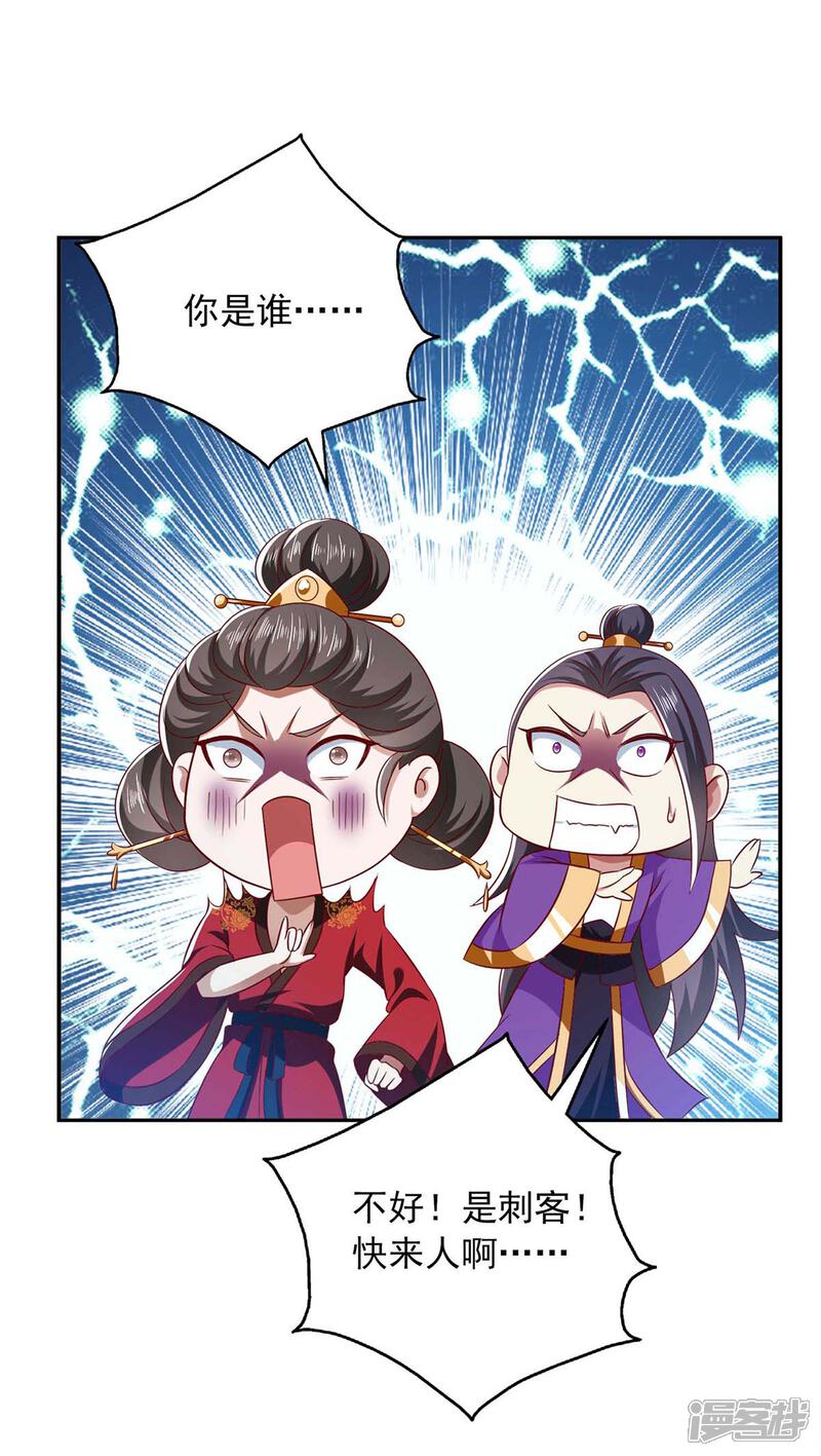 《魔君霸宠天才萌宝腹黑娘亲》第46话 摄魂术 第9页