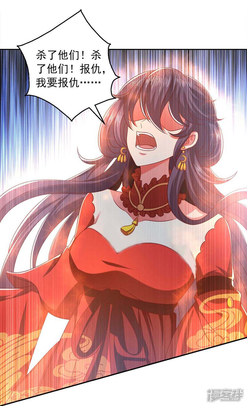 《魔君霸宠天才萌宝腹黑娘亲》第45话 一个都不能放过 第11页