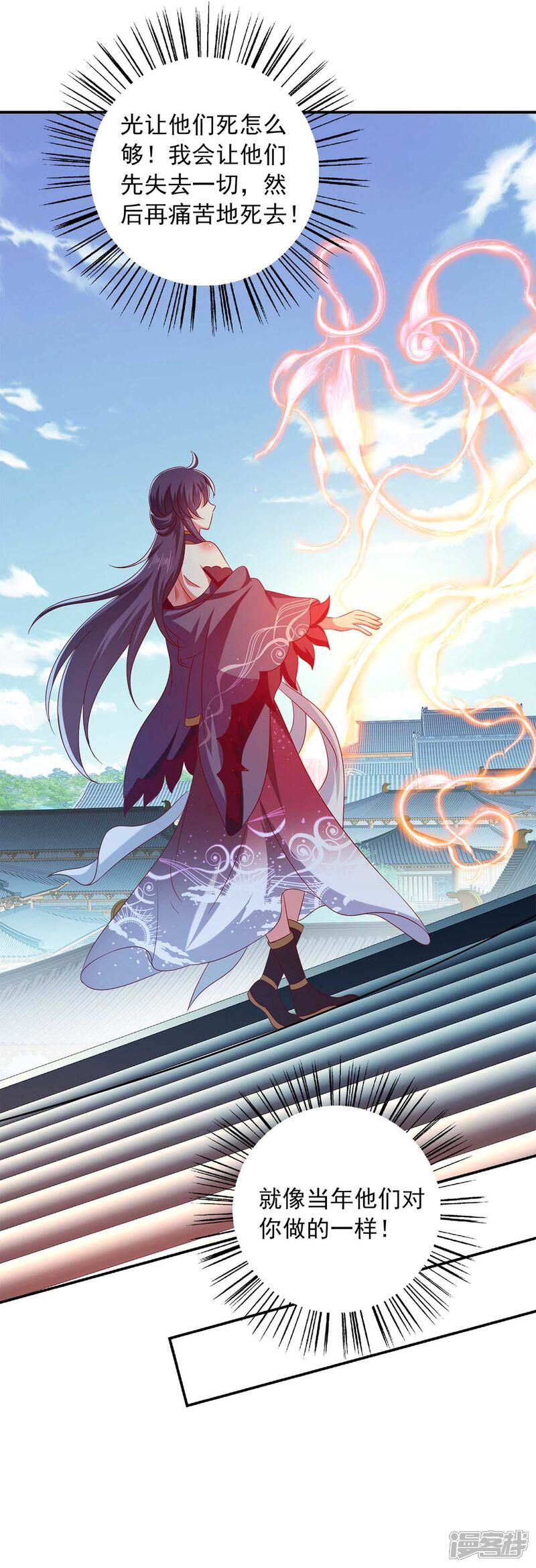 《魔君霸宠天才萌宝腹黑娘亲》第45话 一个都不能放过 第15页