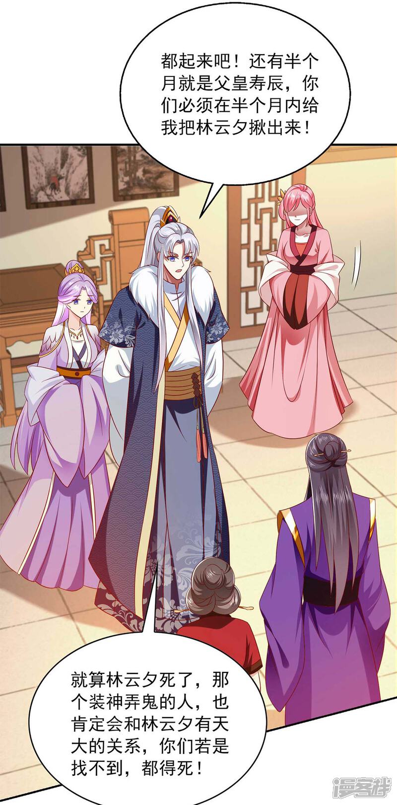 《魔君霸宠天才萌宝腹黑娘亲》第45话 一个都不能放过 第1页
