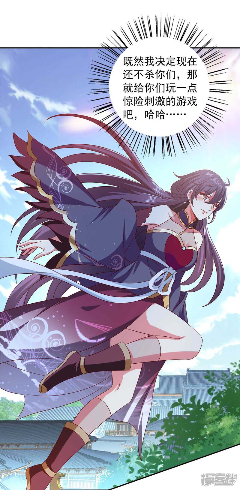 《魔君霸宠天才萌宝腹黑娘亲》第45话 一个都不能放过 第22页