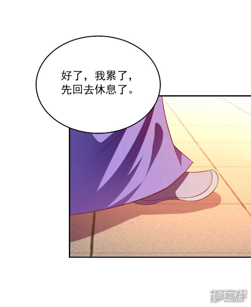 《魔君霸宠天才萌宝腹黑娘亲》第45话 一个都不能放过 第27页