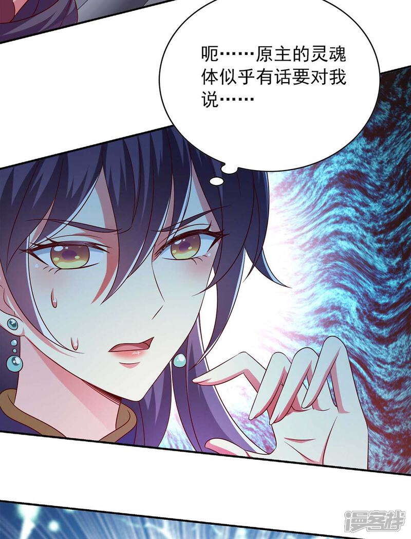 《魔君霸宠天才萌宝腹黑娘亲》第45话 一个都不能放过 第9页