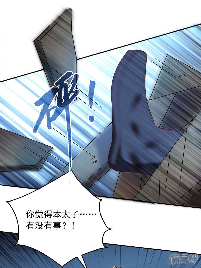《魔君霸宠天才萌宝腹黑娘亲》第48话 救出太子 第10页