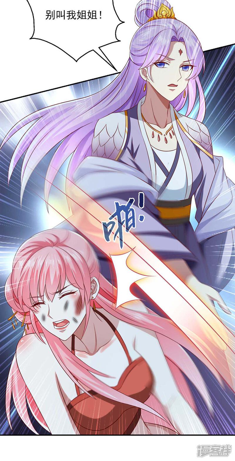 《魔君霸宠天才萌宝腹黑娘亲》第48话 救出太子 第22页