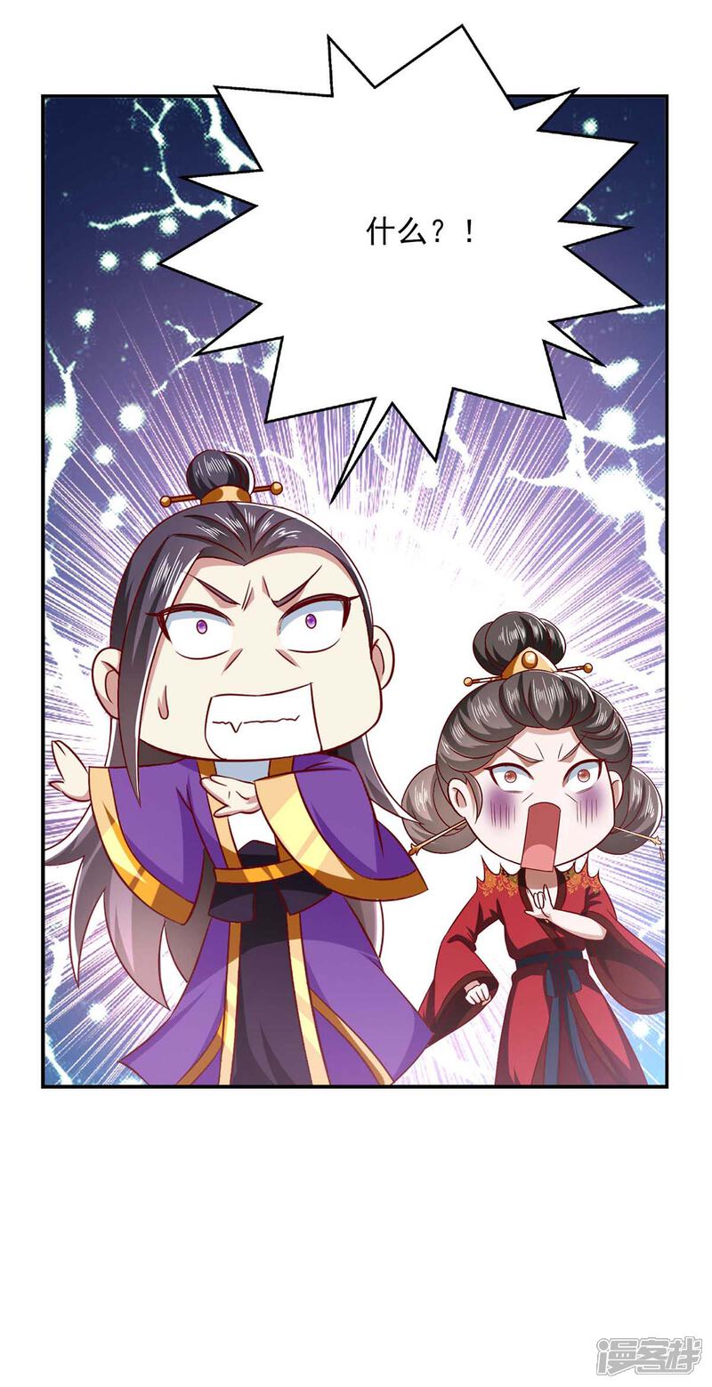 《魔君霸宠天才萌宝腹黑娘亲》第48话 救出太子 第5页