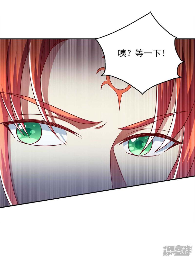 《魔君霸宠天才萌宝腹黑娘亲》第47话 胡思乱想 第11页