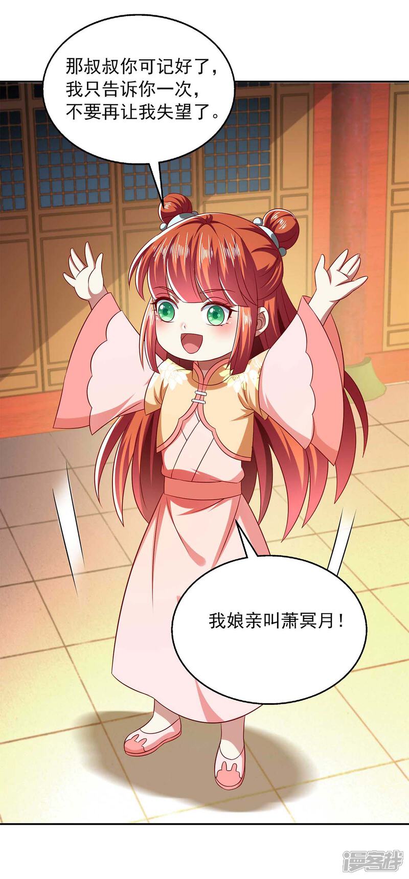 《魔君霸宠天才萌宝腹黑娘亲》第47话 胡思乱想 第17页