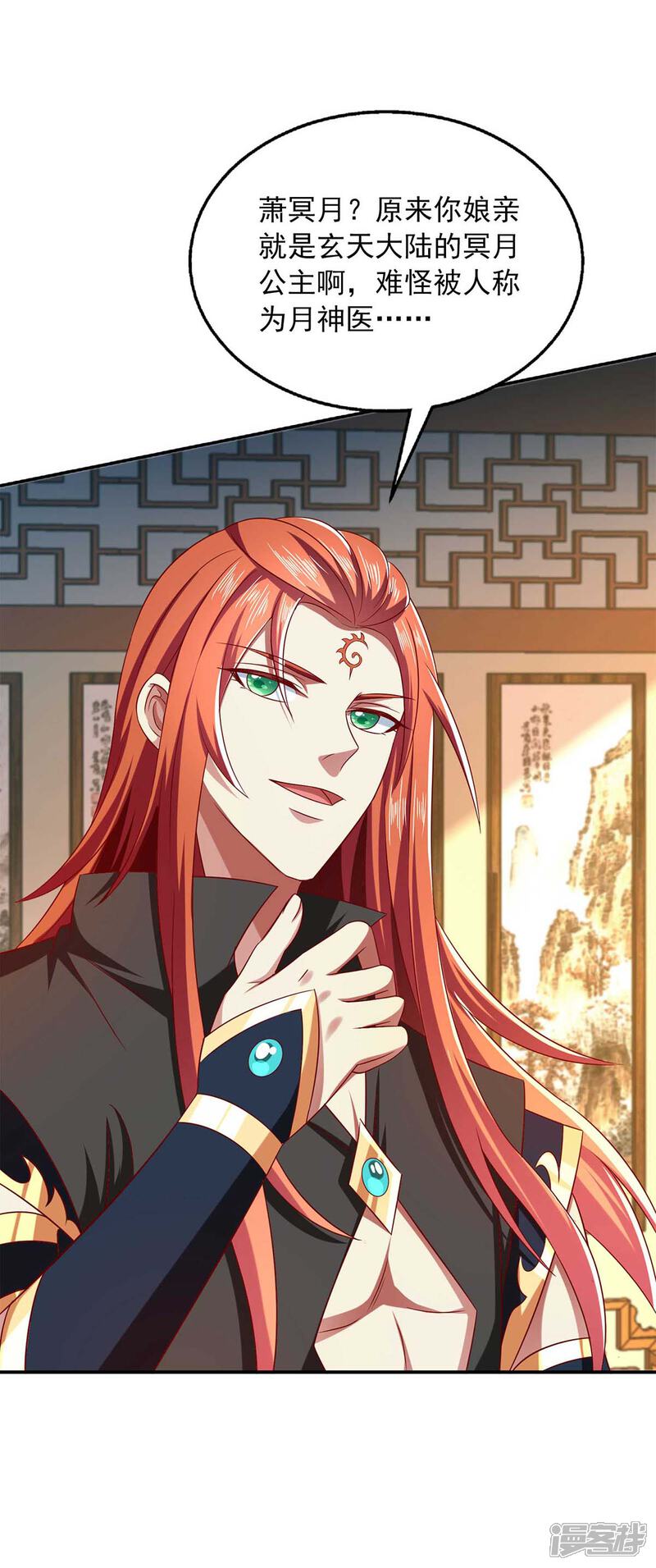 《魔君霸宠天才萌宝腹黑娘亲》第47话 胡思乱想 第18页