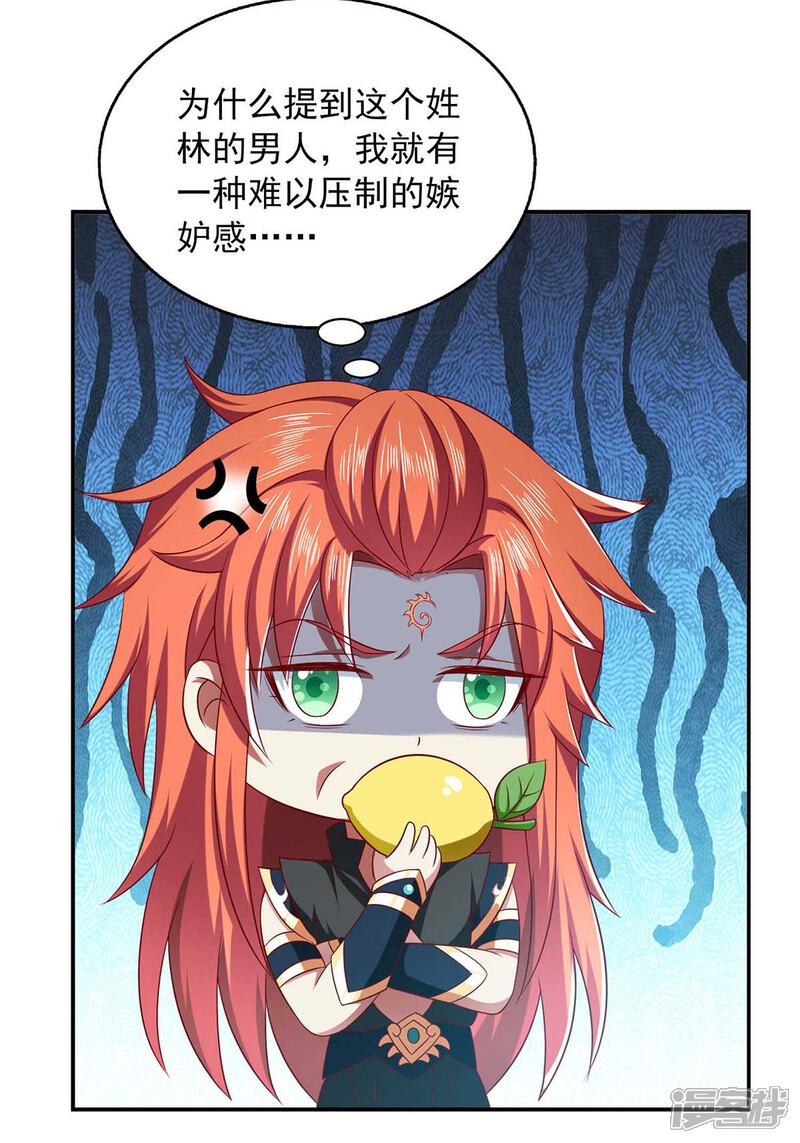 《魔君霸宠天才萌宝腹黑娘亲》第47话 胡思乱想 第23页