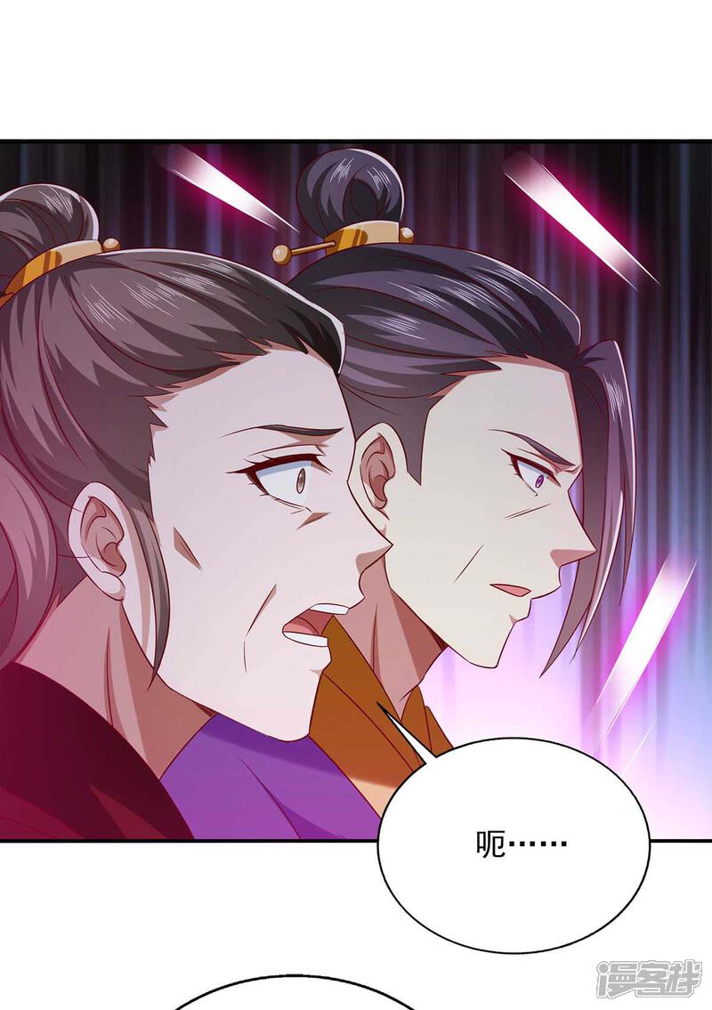 《魔君霸宠天才萌宝腹黑娘亲》第47话 胡思乱想 第28页