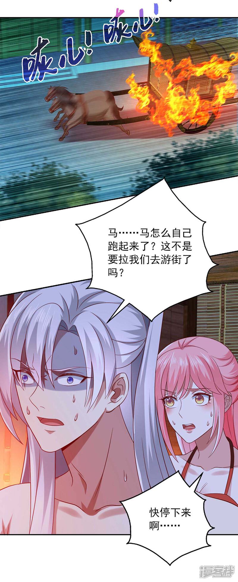 《魔君霸宠天才萌宝腹黑娘亲》第47话 胡思乱想 第4页