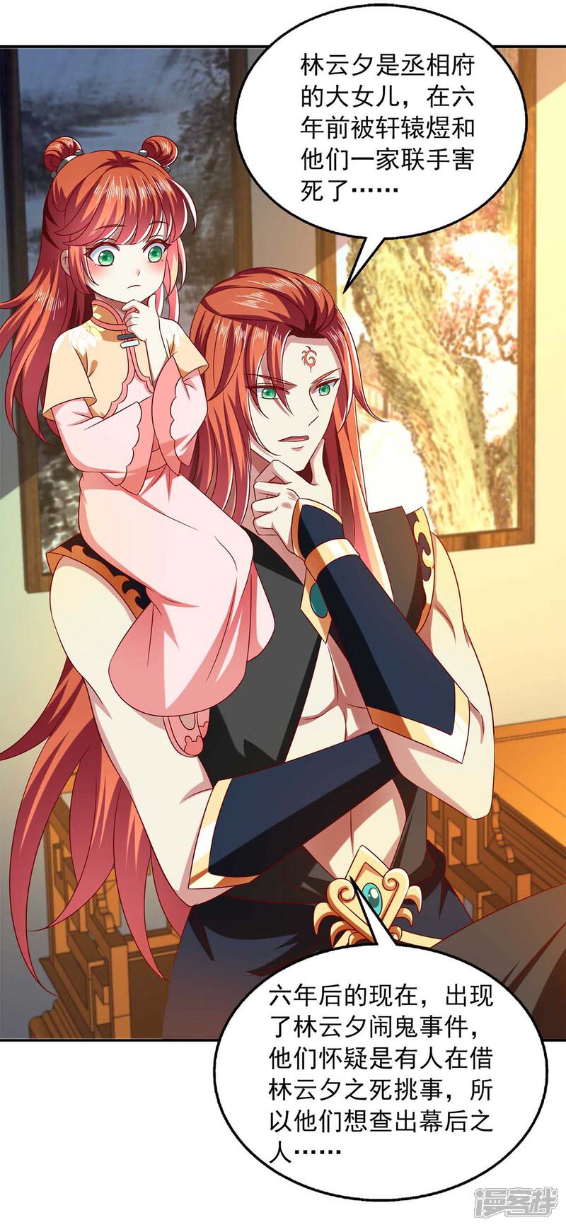 《魔君霸宠天才萌宝腹黑娘亲》第47话 胡思乱想 第7页