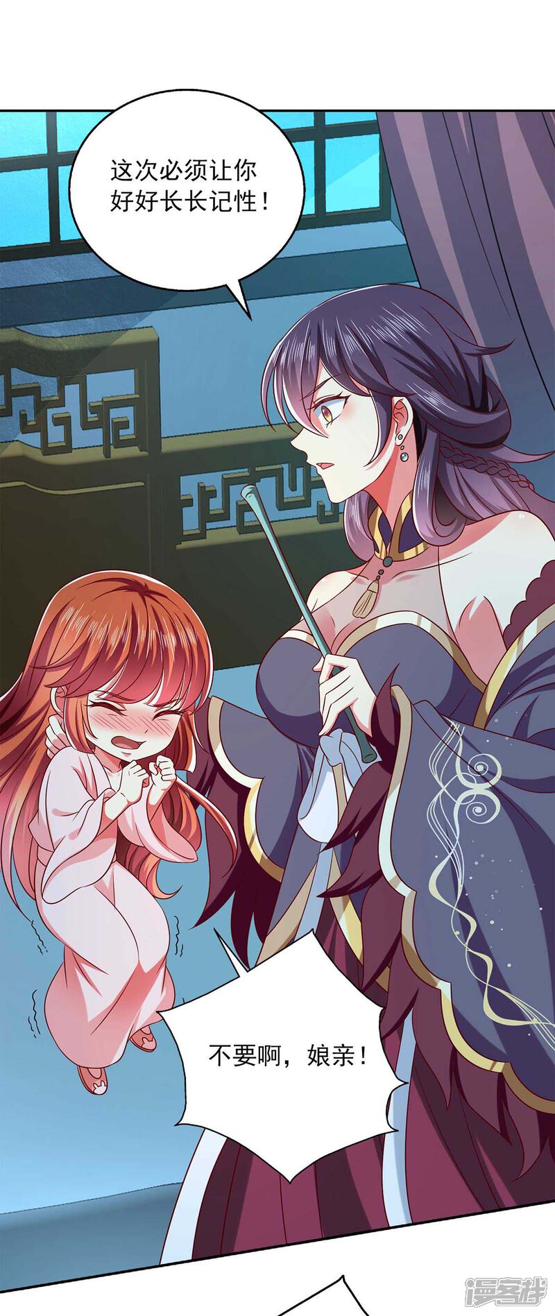 《魔君霸宠天才萌宝腹黑娘亲》第50话 爹爹是谁？ 第14页