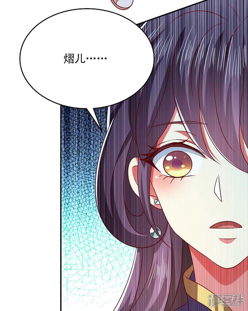《魔君霸宠天才萌宝腹黑娘亲》第50话 爹爹是谁？ 第18页