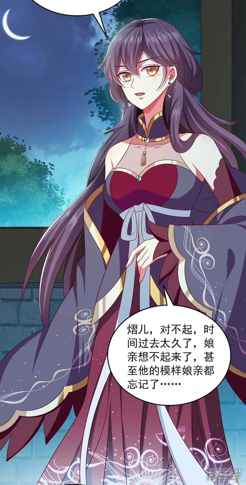 《魔君霸宠天才萌宝腹黑娘亲》第50话 爹爹是谁？ 第27页