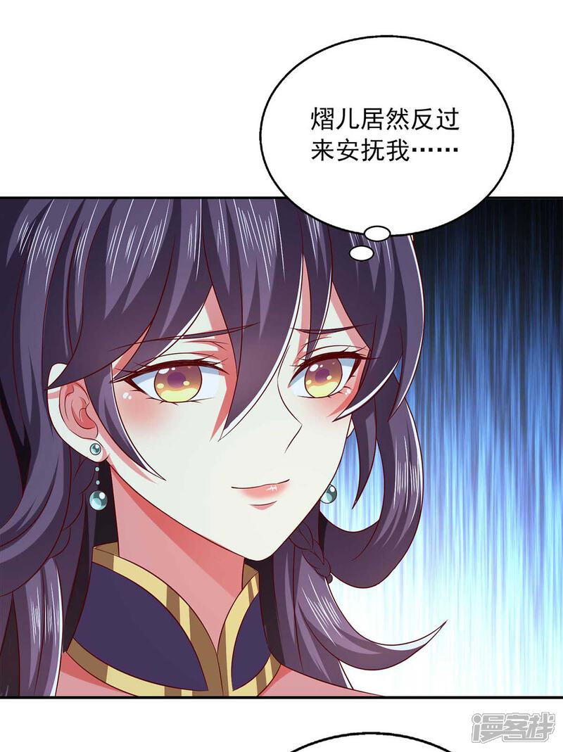 《魔君霸宠天才萌宝腹黑娘亲》第50话 爹爹是谁？ 第29页