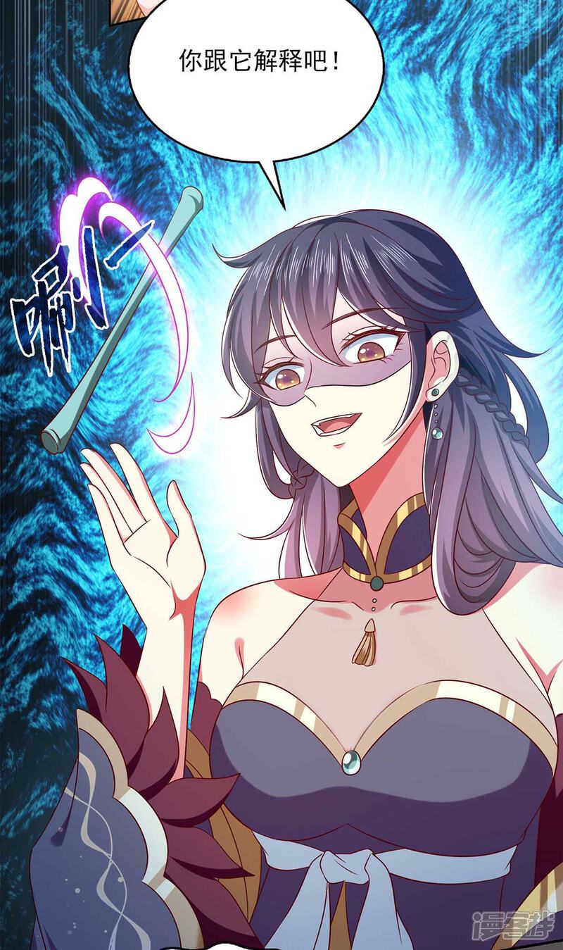 《魔君霸宠天才萌宝腹黑娘亲》第50话 爹爹是谁？ 第9页