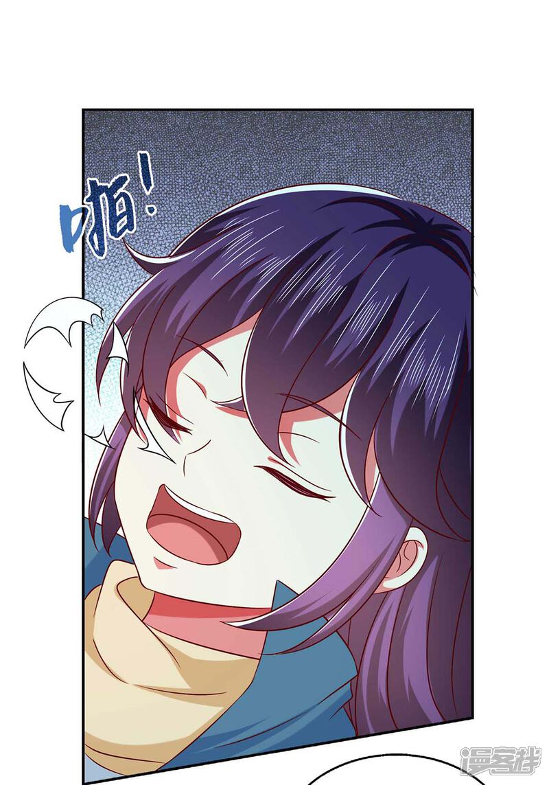 《魔君霸宠天才萌宝腹黑娘亲》第49话 露馅 第18页