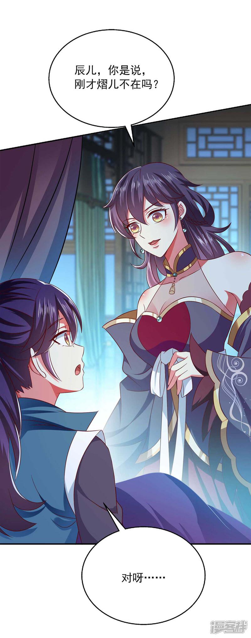 《魔君霸宠天才萌宝腹黑娘亲》第49话 露馅 第22页