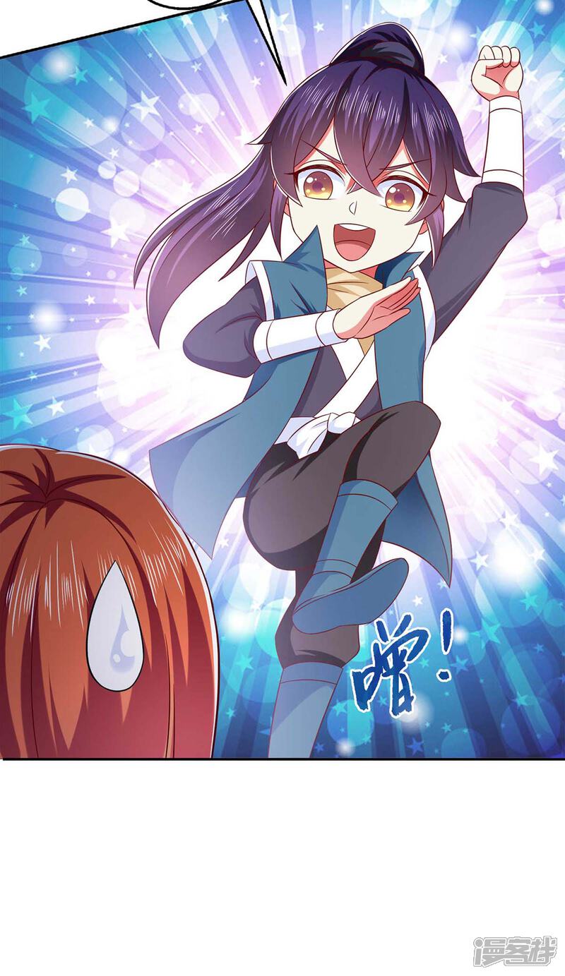 《魔君霸宠天才萌宝腹黑娘亲》第49话 露馅 第28页