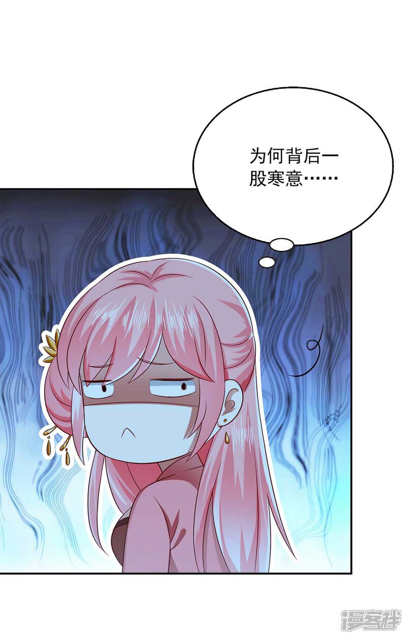 《魔君霸宠天才萌宝腹黑娘亲》第49话 露馅 第4页