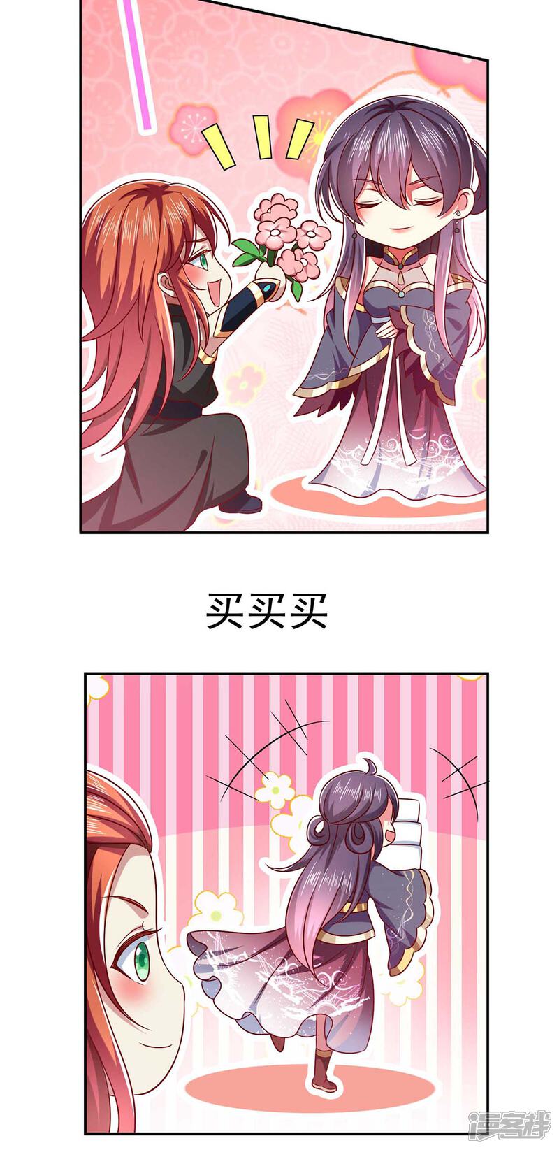 《魔君霸宠天才萌宝腹黑娘亲》第52话 哄娘亲开心 第27页