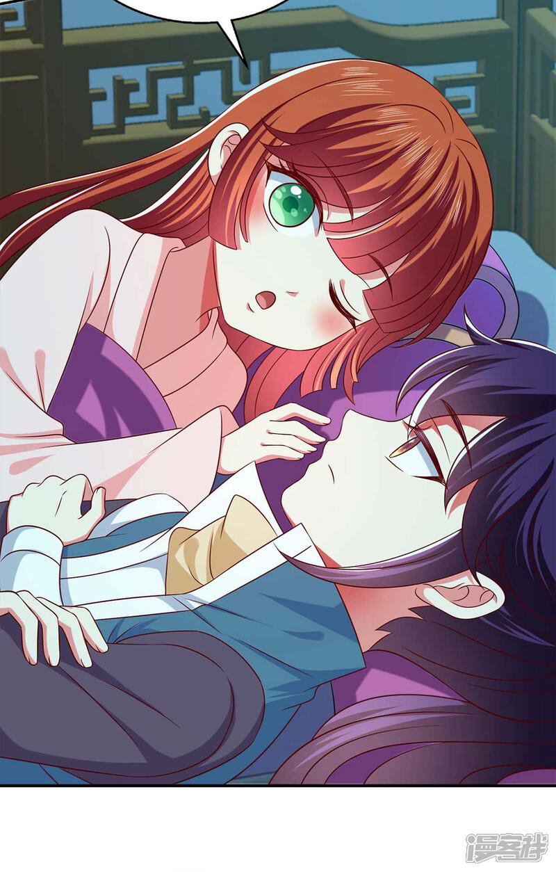 《魔君霸宠天才萌宝腹黑娘亲》第52话 哄娘亲开心 第6页
