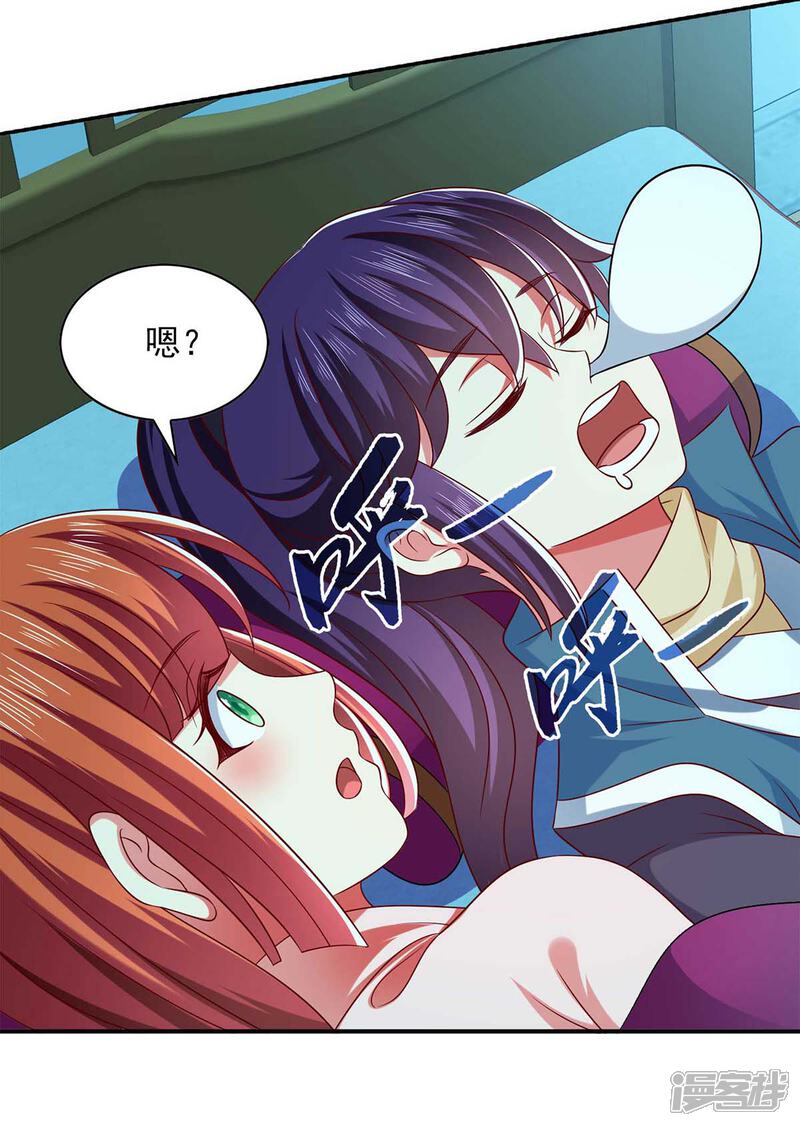 《魔君霸宠天才萌宝腹黑娘亲》第52话 哄娘亲开心 第9页