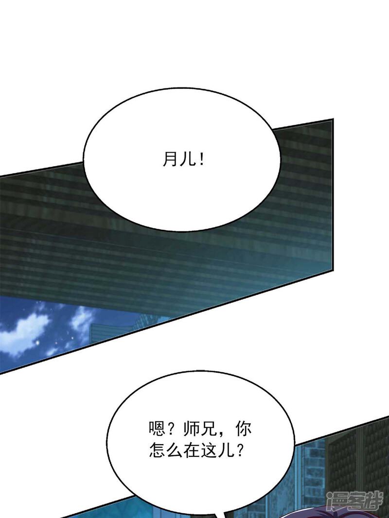 《魔君霸宠天才萌宝腹黑娘亲》第51话 他没死 第10页