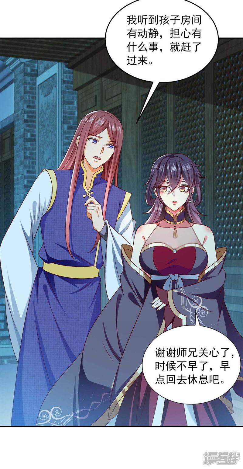 《魔君霸宠天才萌宝腹黑娘亲》第51话 他没死 第12页
