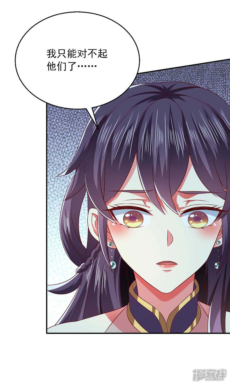《魔君霸宠天才萌宝腹黑娘亲》第51话 他没死 第23页